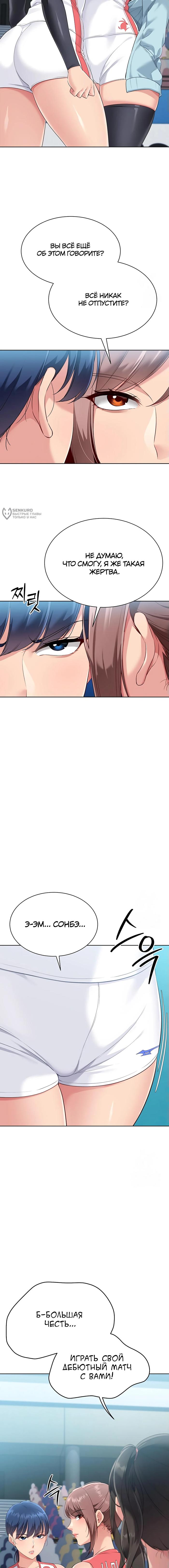 Страница 19 главы 38 манги Подача / Setting up