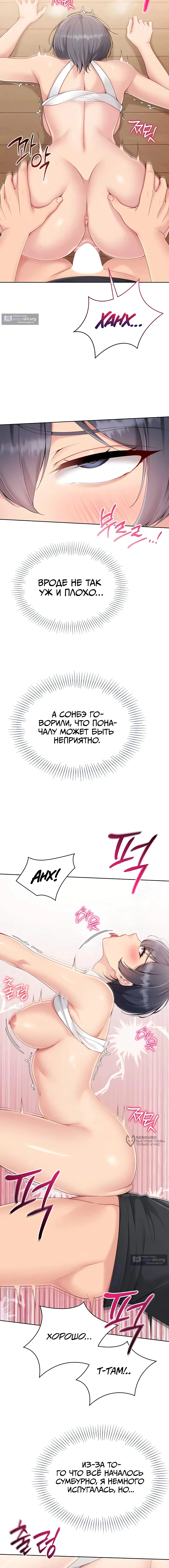 Страница 5 главы 61 манги Подача / Setting up