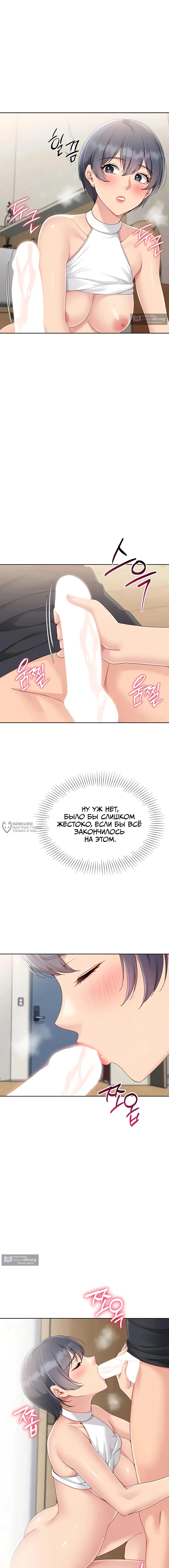 Страница 14 главы 61 манги Подача / Setting up