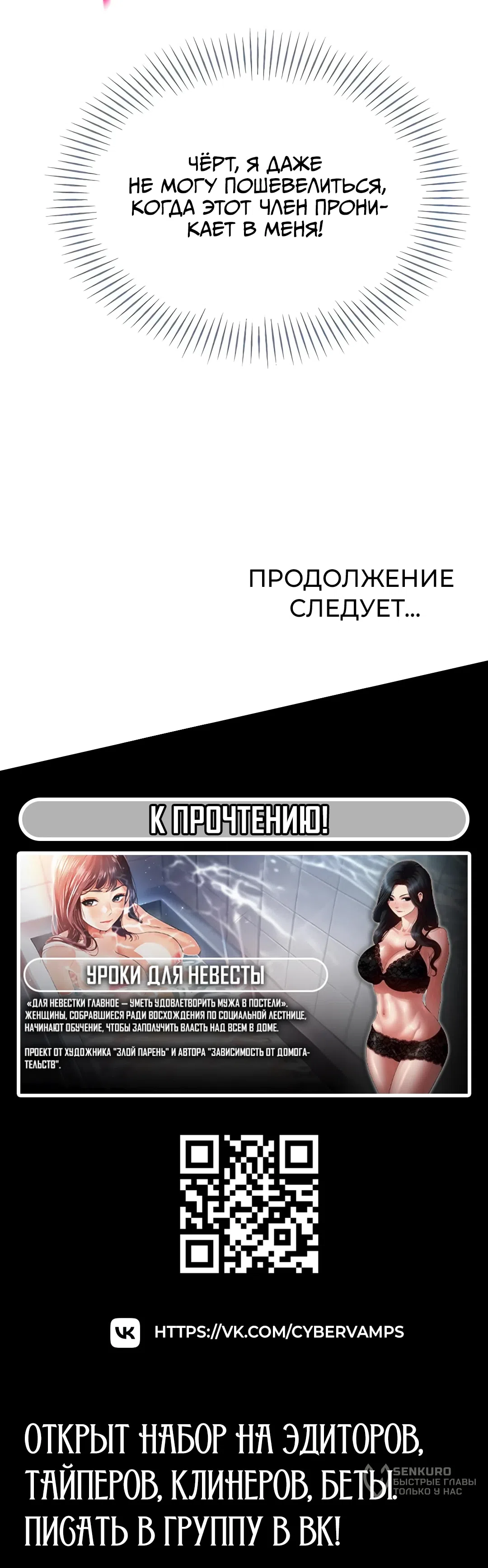 Страница 19 главы 61 манги Подача / Setting up