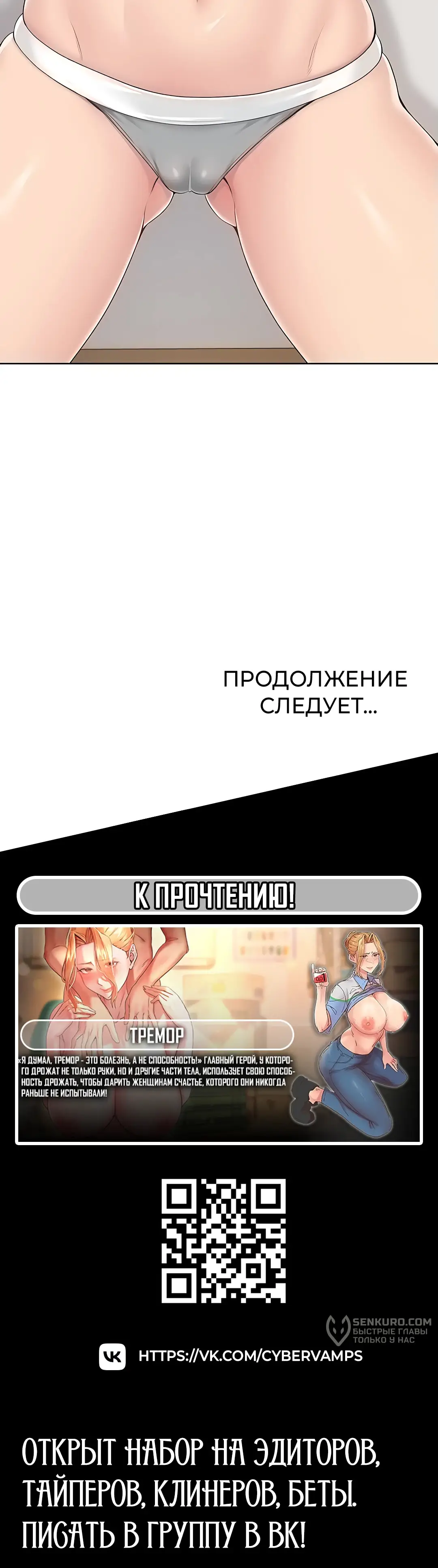 Страница 20 главы 17 манги Подача / Setting up