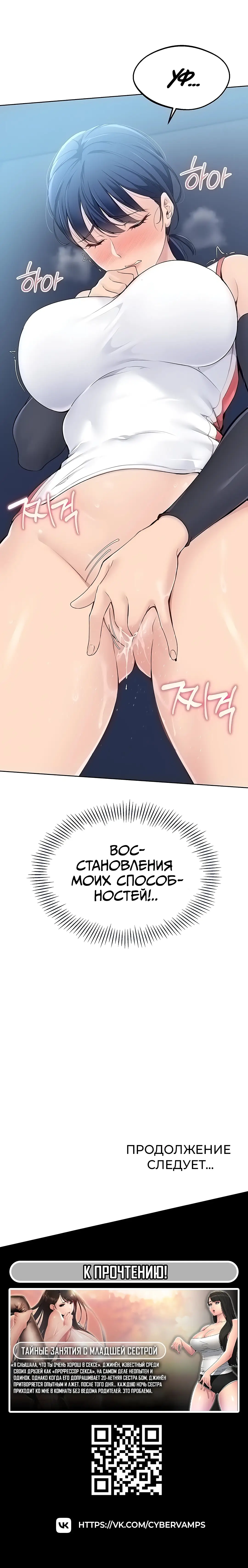 Страница 10 главы 5 манги Подача / Setting up