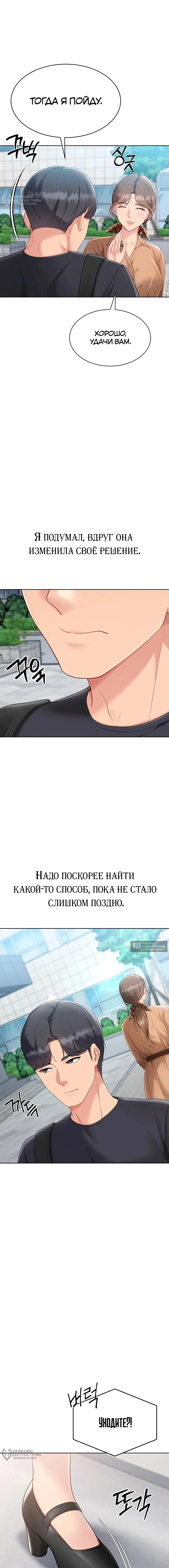 Страница 4 главы 63 манги Подача / Setting up