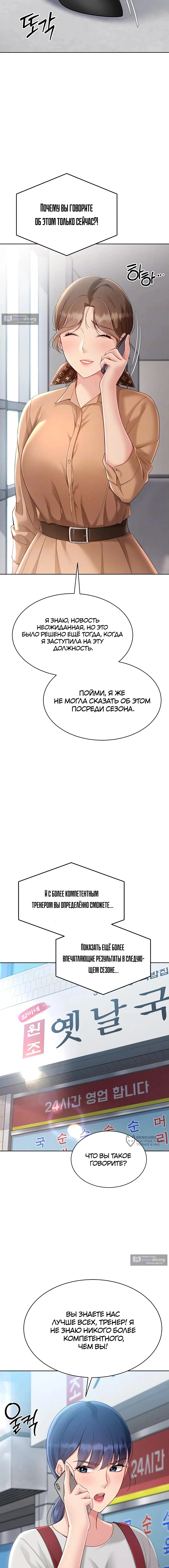 Страница 5 главы 63 манги Подача / Setting up