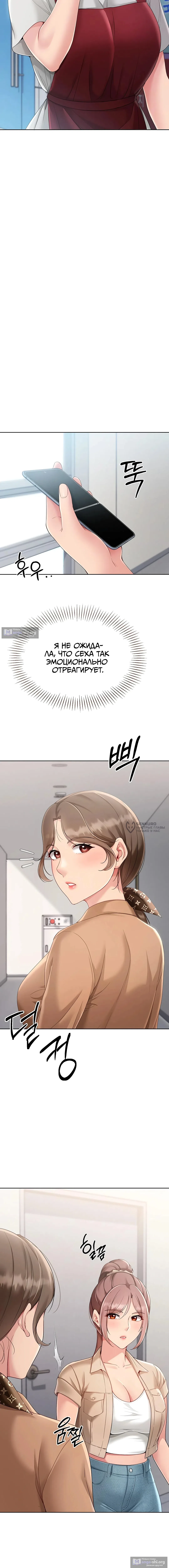 Страница 6 главы 63 манги Подача / Setting up