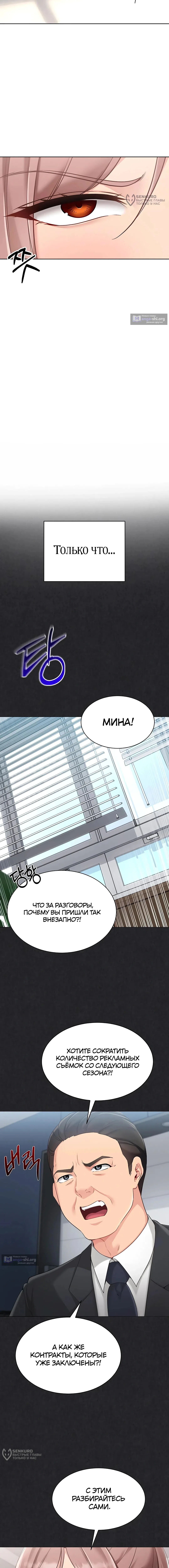 Страница 8 главы 63 манги Подача / Setting up