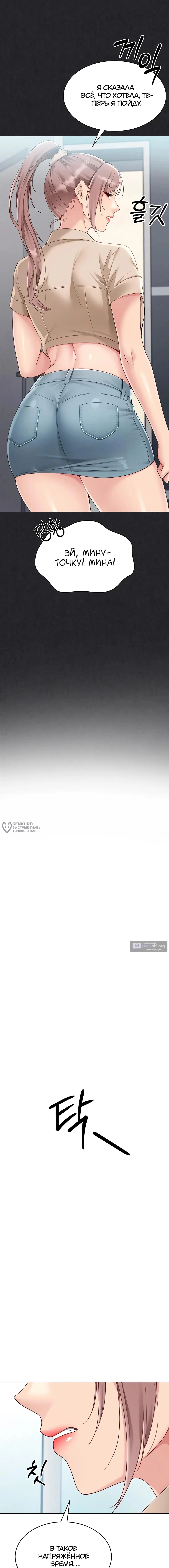 Страница 10 главы 63 манги Подача / Setting up