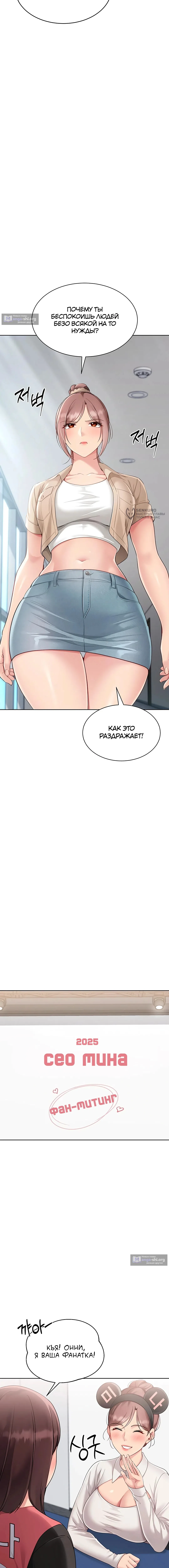 Страница 11 главы 63 манги Подача / Setting up