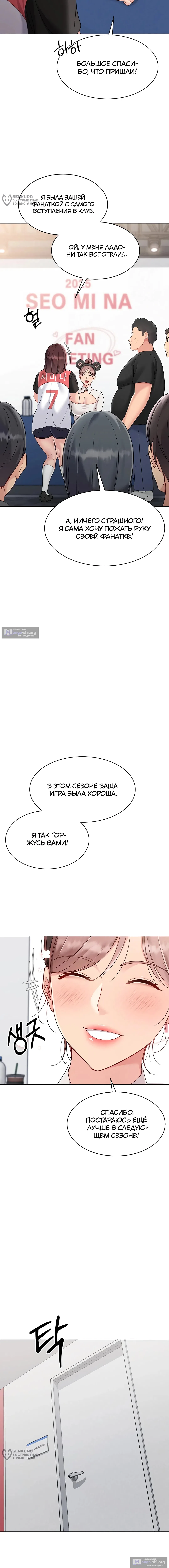 Страница 12 главы 63 манги Подача / Setting up