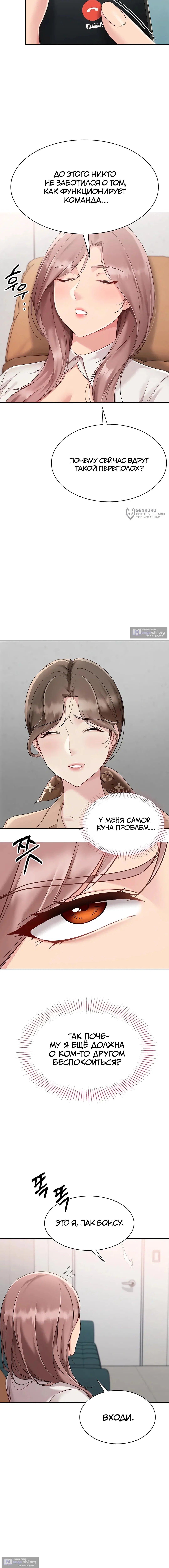 Страница 15 главы 63 манги Подача / Setting up