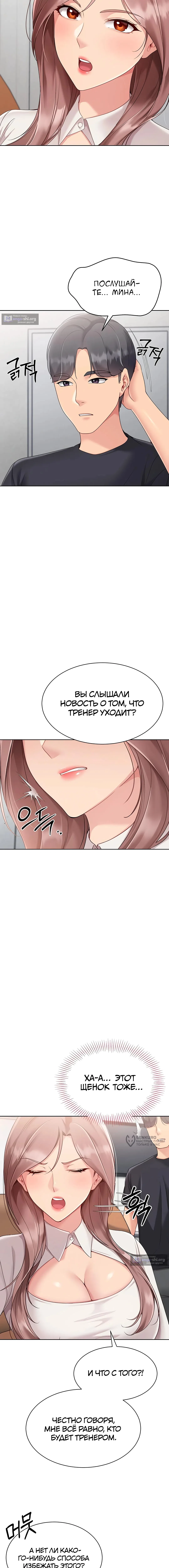 Страница 17 главы 63 манги Подача / Setting up