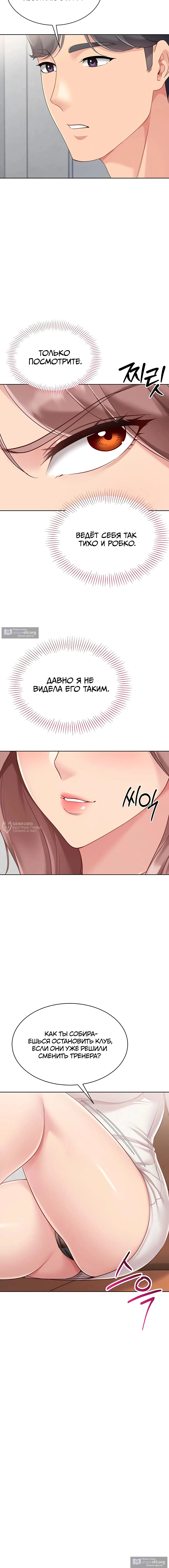 Страница 18 главы 63 манги Подача / Setting up