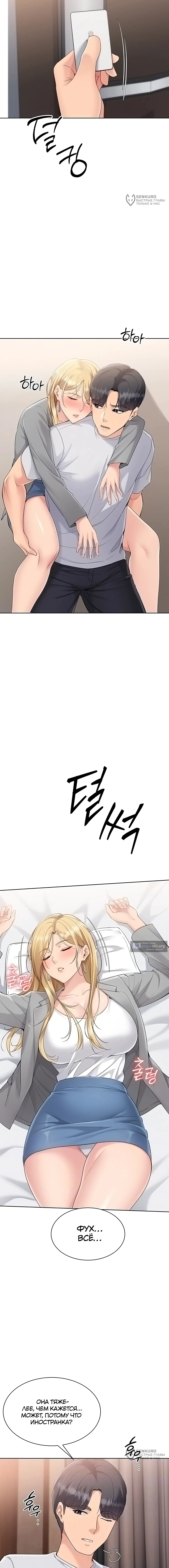 Страница 4 главы 79 манги Подача / Setting up