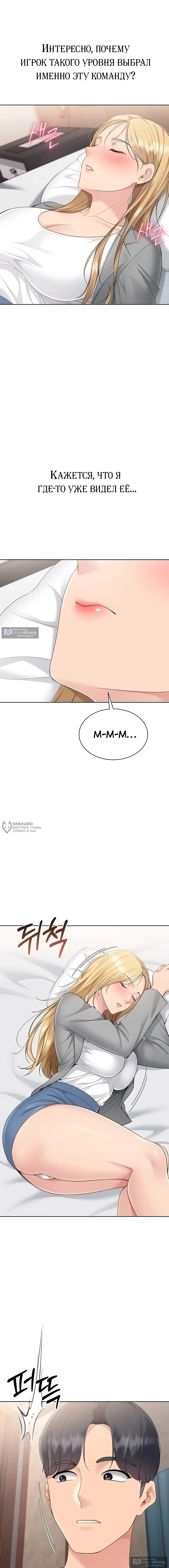 Страница 6 главы 79 манги Подача / Setting up