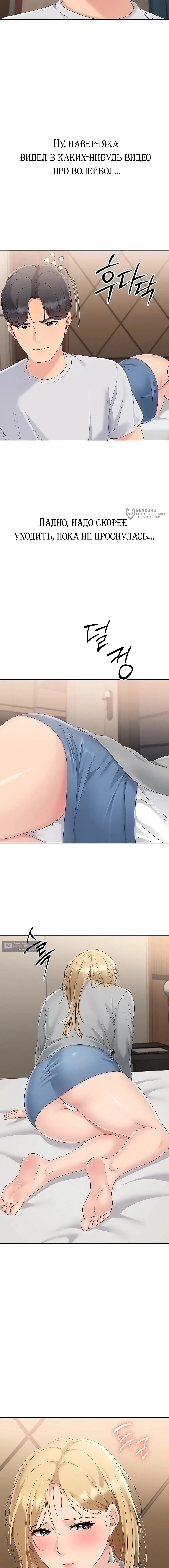 Страница 7 главы 79 манги Подача / Setting up