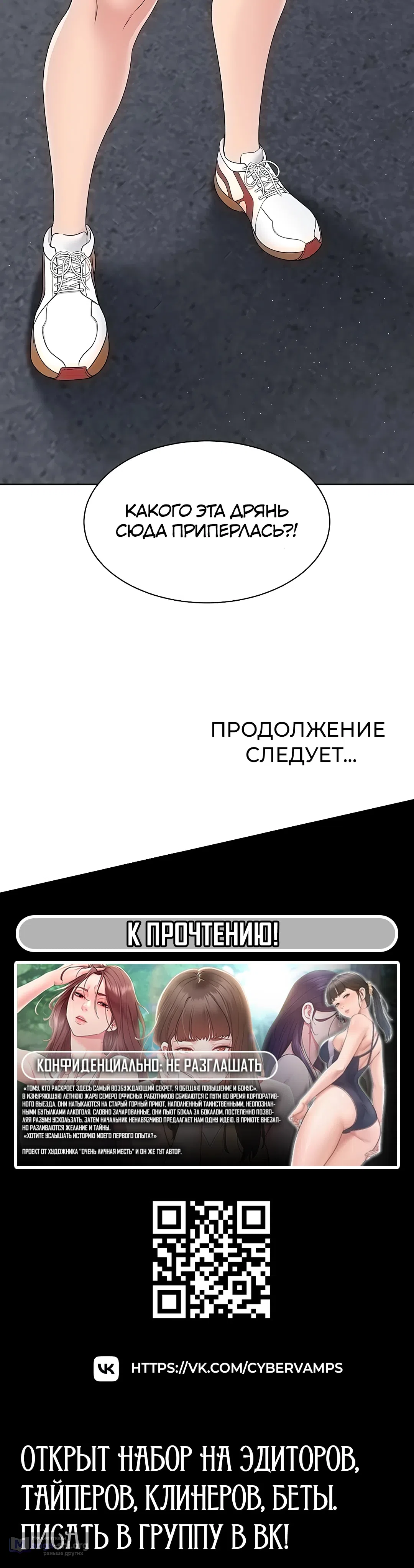 Страница 18 главы 79 манги Подача / Setting up