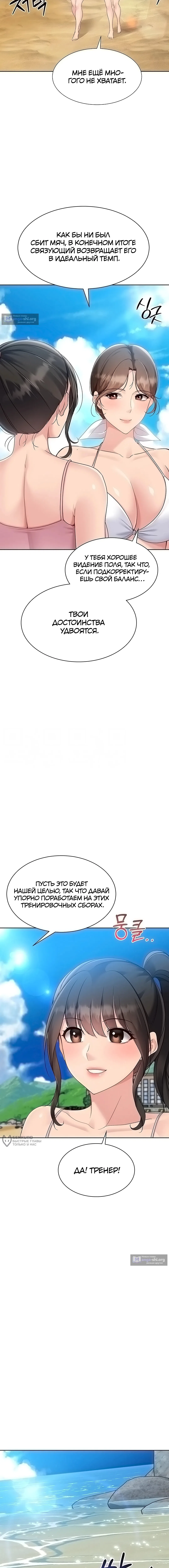 Страница 5 главы 69 манги Подача / Setting up