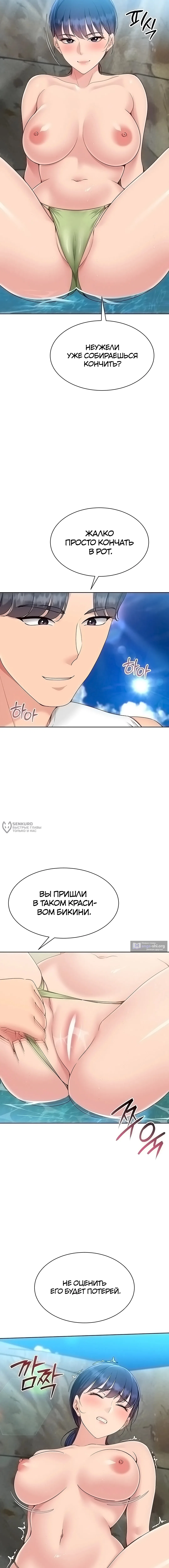 Страница 10 главы 69 манги Подача / Setting up