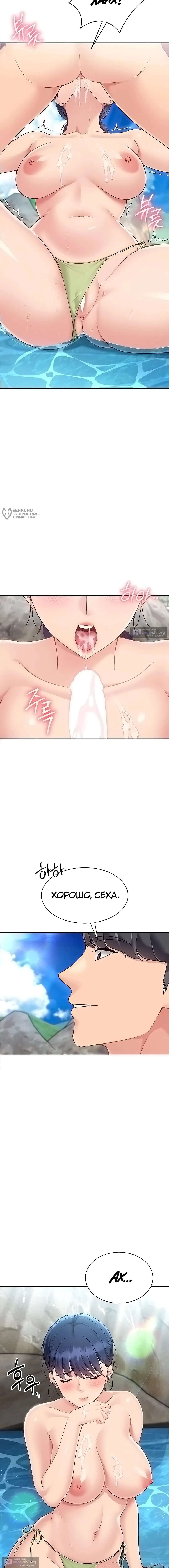 Страница 15 главы 69 манги Подача / Setting up