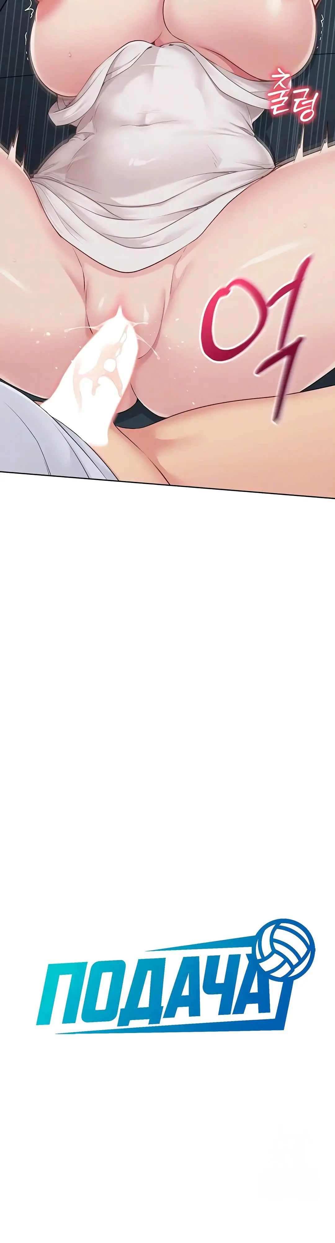 Страница 4 главы 42 манги Подача / Setting up