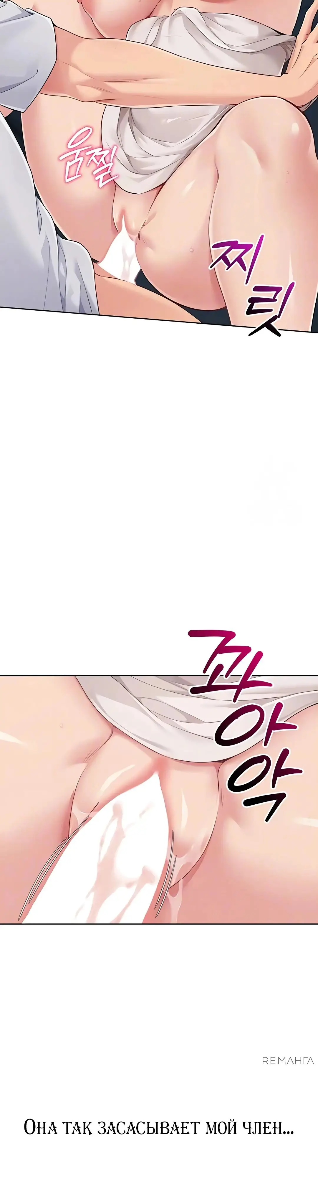 Страница 7 главы 42 манги Подача / Setting up