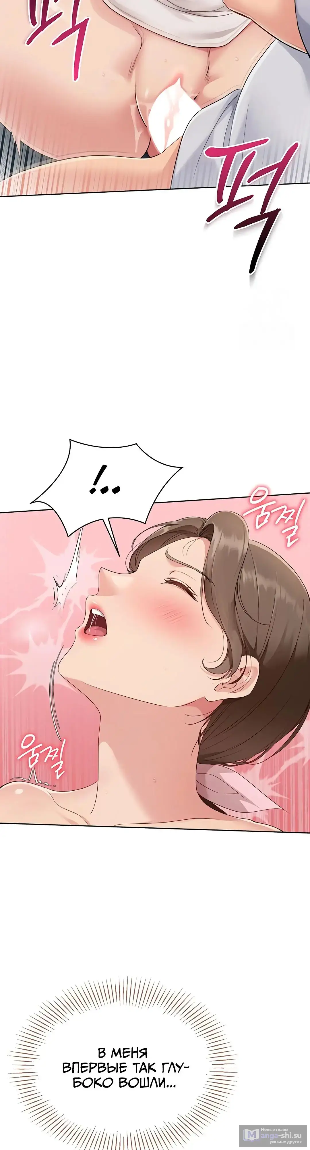 Страница 18 главы 42 манги Подача / Setting up