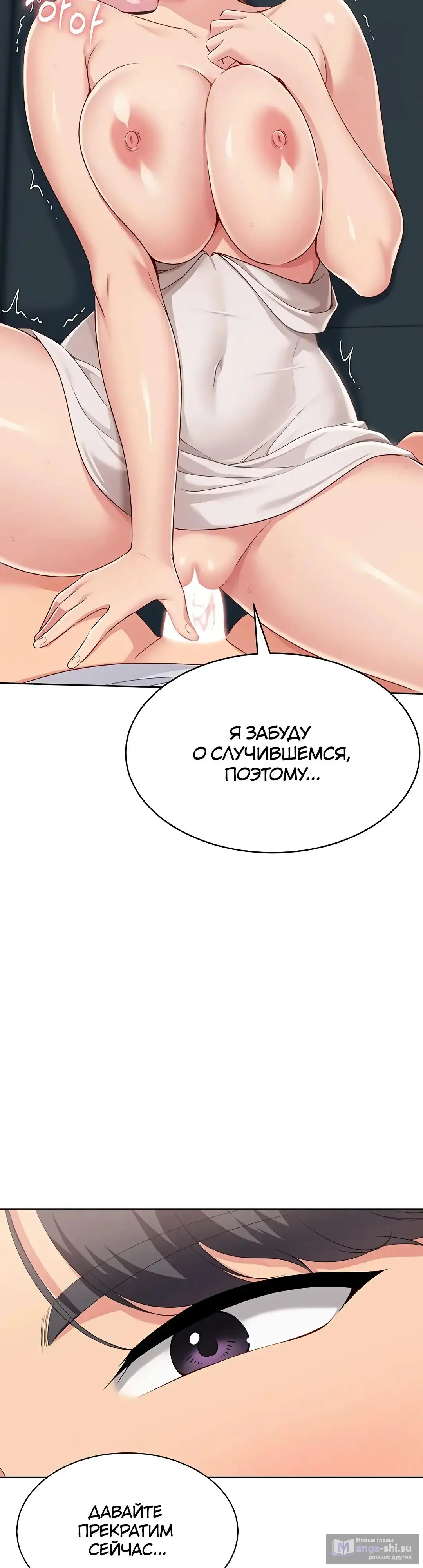 Страница 22 главы 42 манги Подача / Setting up