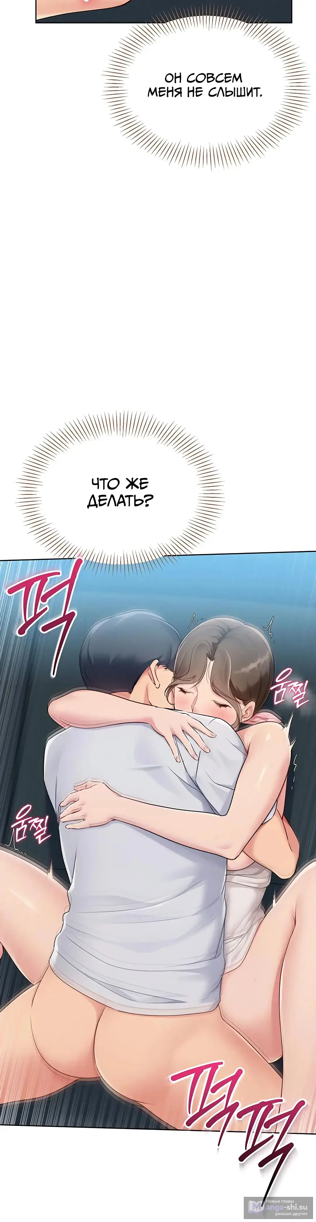 Страница 25 главы 42 манги Подача / Setting up