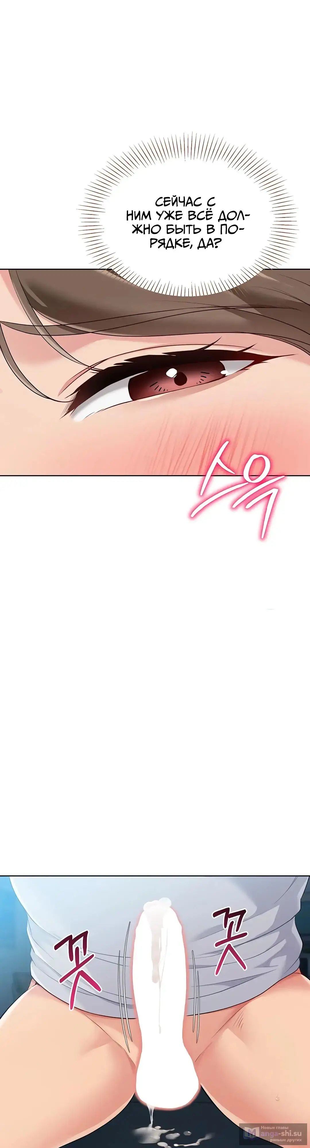 Страница 37 главы 42 манги Подача / Setting up