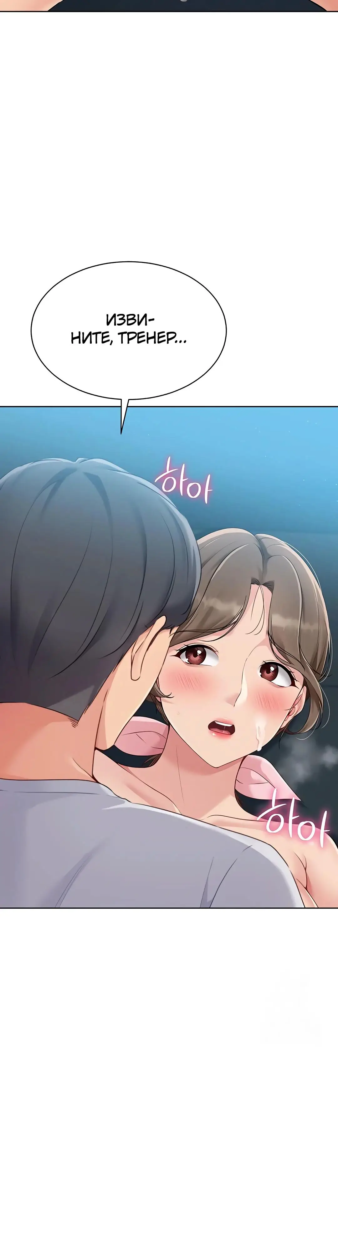 Страница 38 главы 42 манги Подача / Setting up