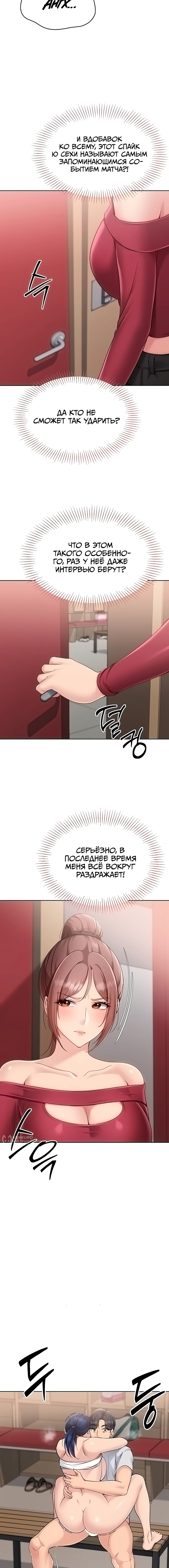 Страница 17 главы 74 манги Подача / Setting up