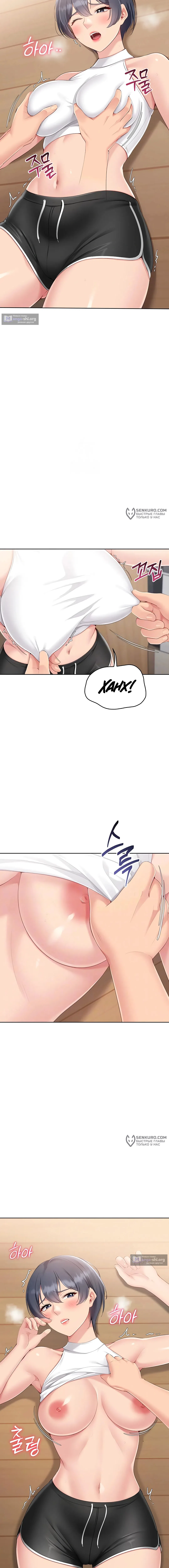 Страница 5 главы 60 манги Подача / Setting up