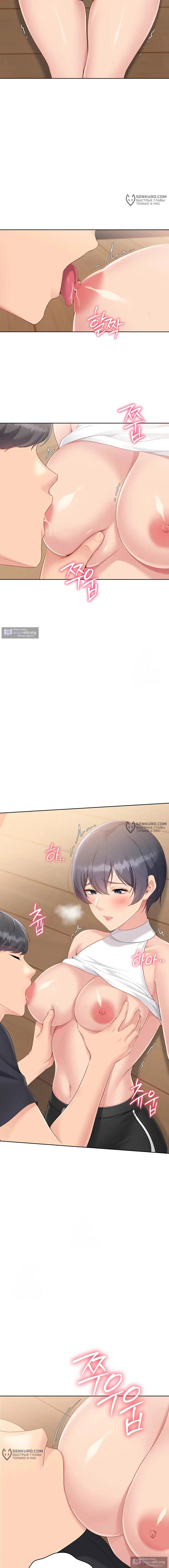 Страница 6 главы 60 манги Подача / Setting up