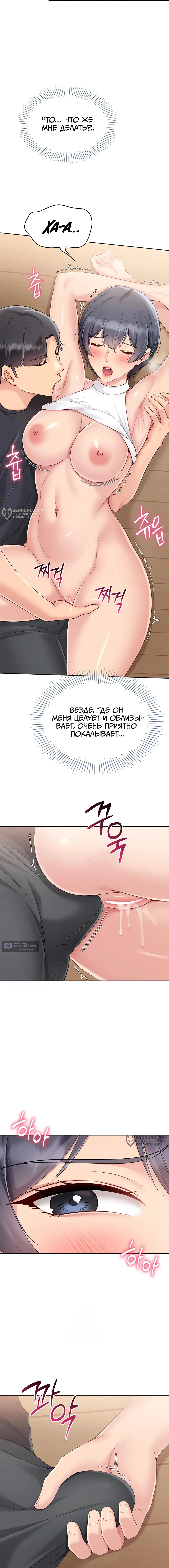 Страница 13 главы 60 манги Подача / Setting up