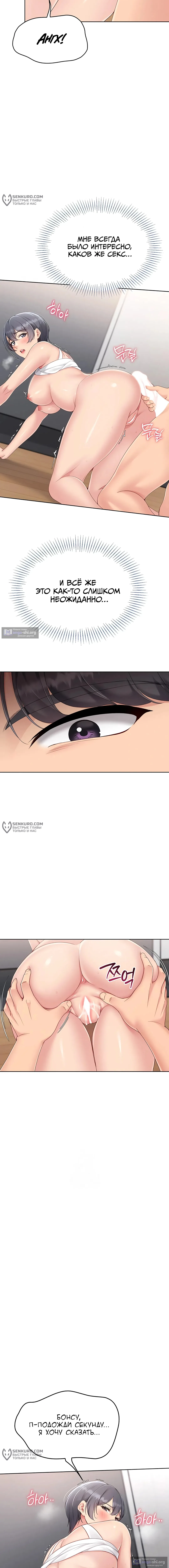 Страница 18 главы 60 манги Подача / Setting up