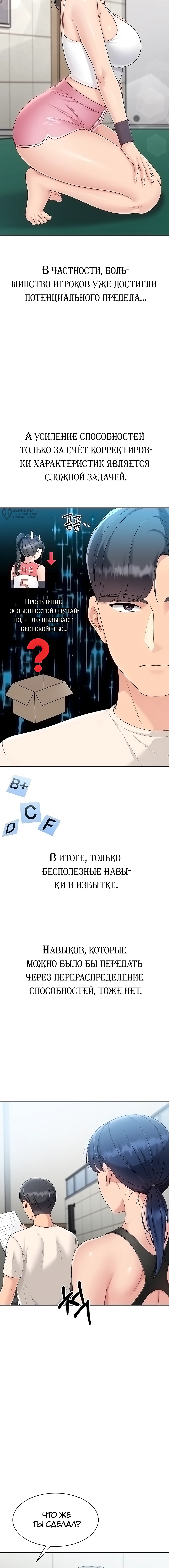 Страница 7 главы 72 манги Подача / Setting up