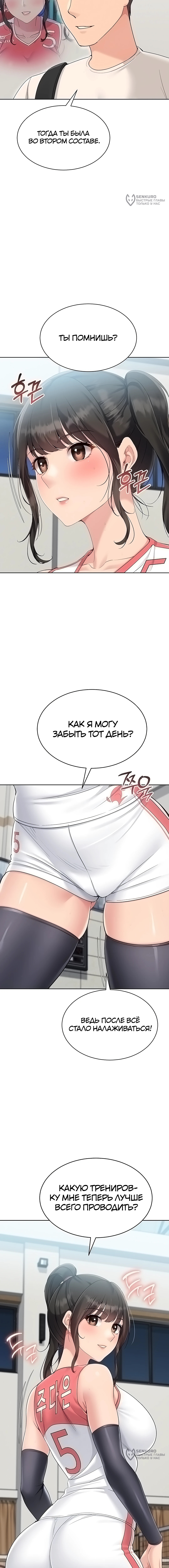 Страница 16 главы 72 манги Подача / Setting up