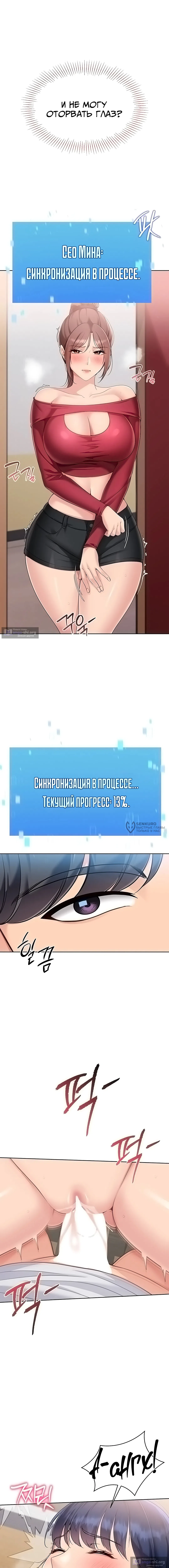 Страница 6 главы 75 манги Подача / Setting up
