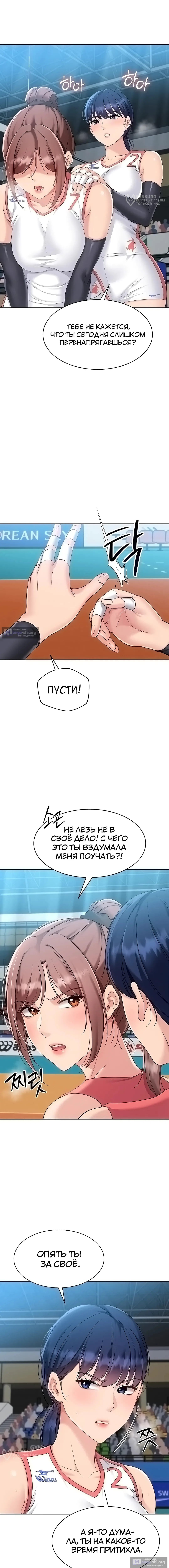 Страница 12 главы 75 манги Подача / Setting up