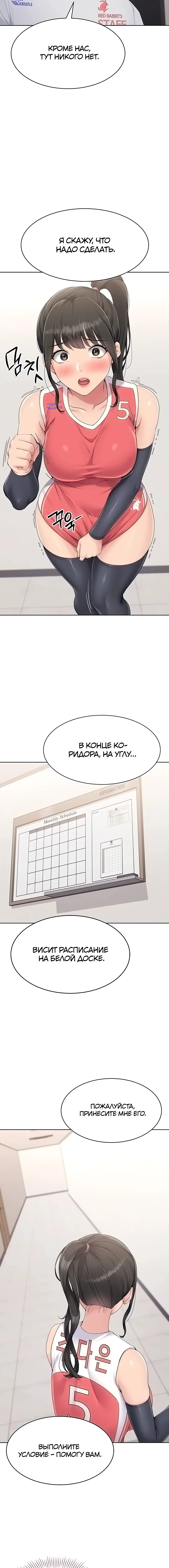 Страница 4 главы 26 манги Подача / Setting up