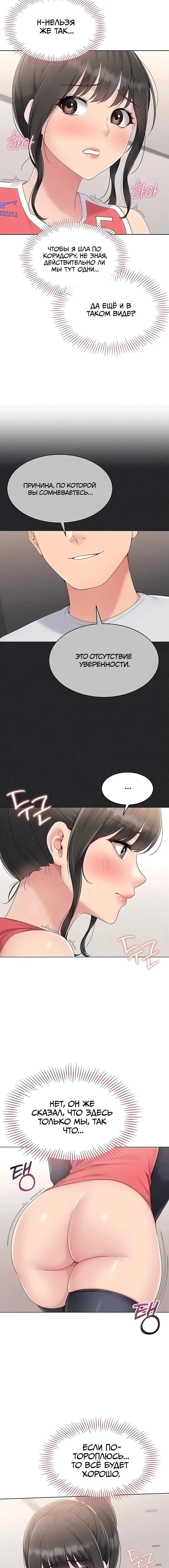 Страница 5 главы 26 манги Подача / Setting up