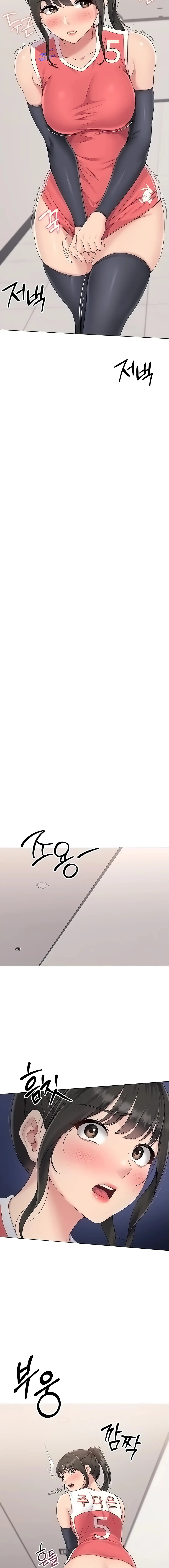 Страница 6 главы 26 манги Подача / Setting up