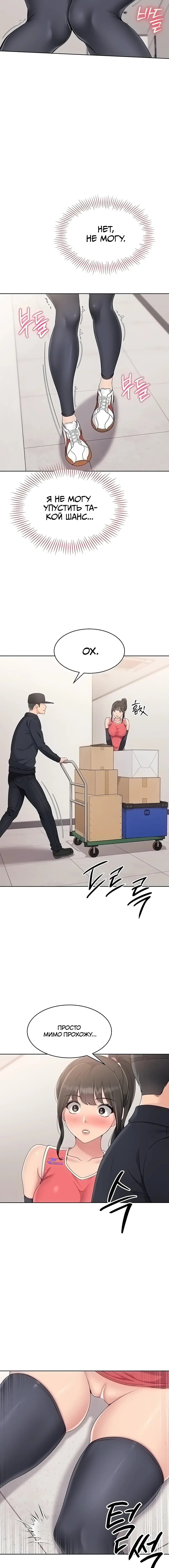 Страница 8 главы 26 манги Подача / Setting up