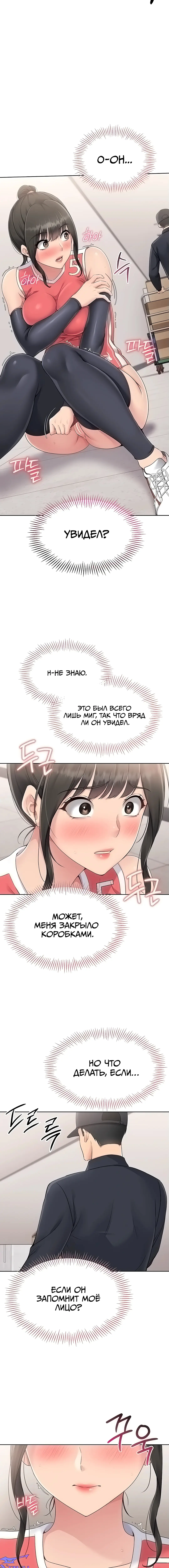 Страница 9 главы 26 манги Подача / Setting up