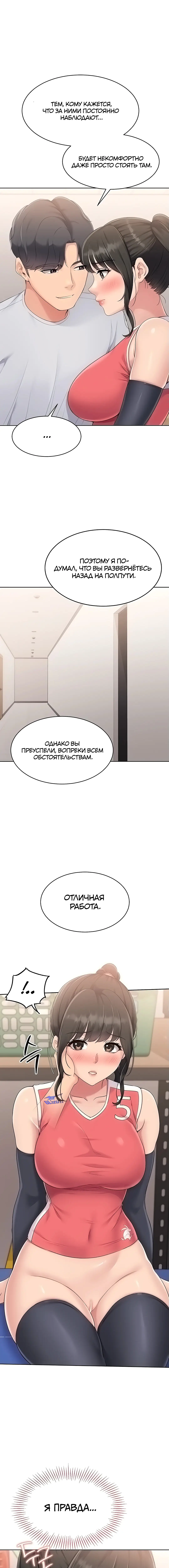 Страница 13 главы 26 манги Подача / Setting up