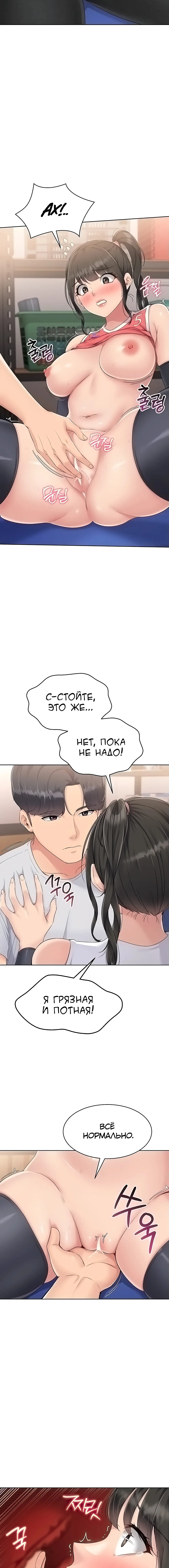 Страница 16 главы 26 манги Подача / Setting up