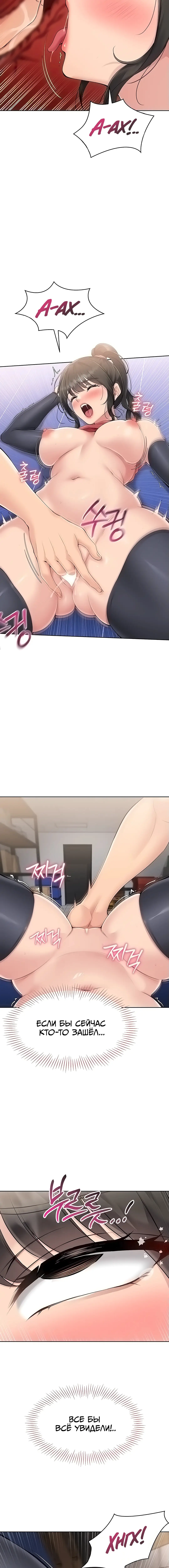 Страница 17 главы 26 манги Подача / Setting up