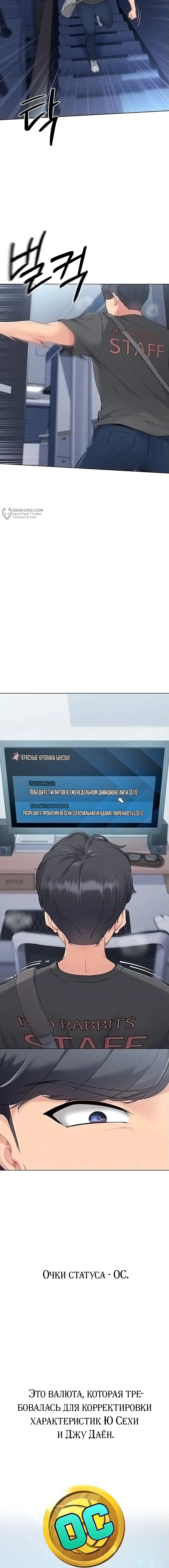 Страница 4 главы 12 манги Подача / Setting up