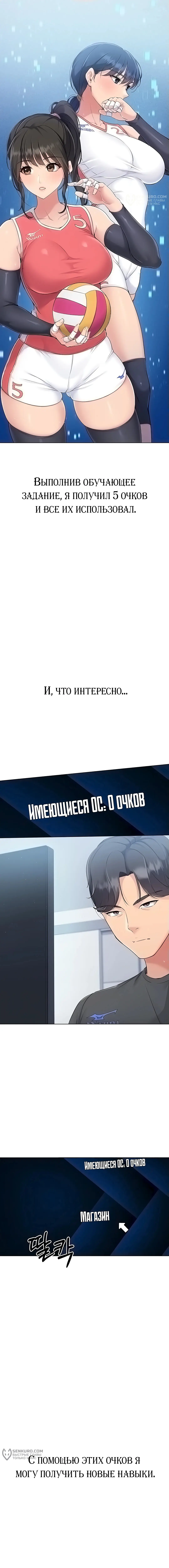 Страница 5 главы 12 манги Подача / Setting up