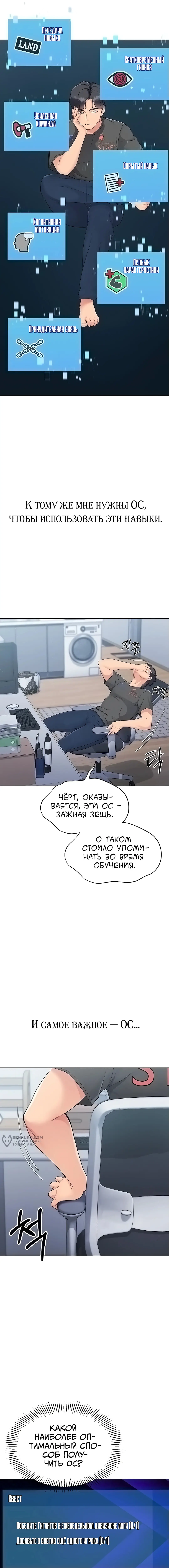 Страница 6 главы 12 манги Подача / Setting up